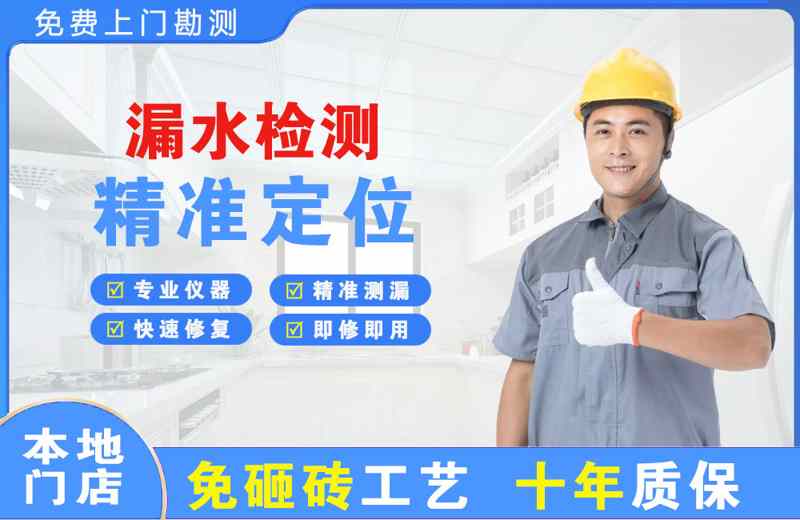 高陵漏水检测精准定位
